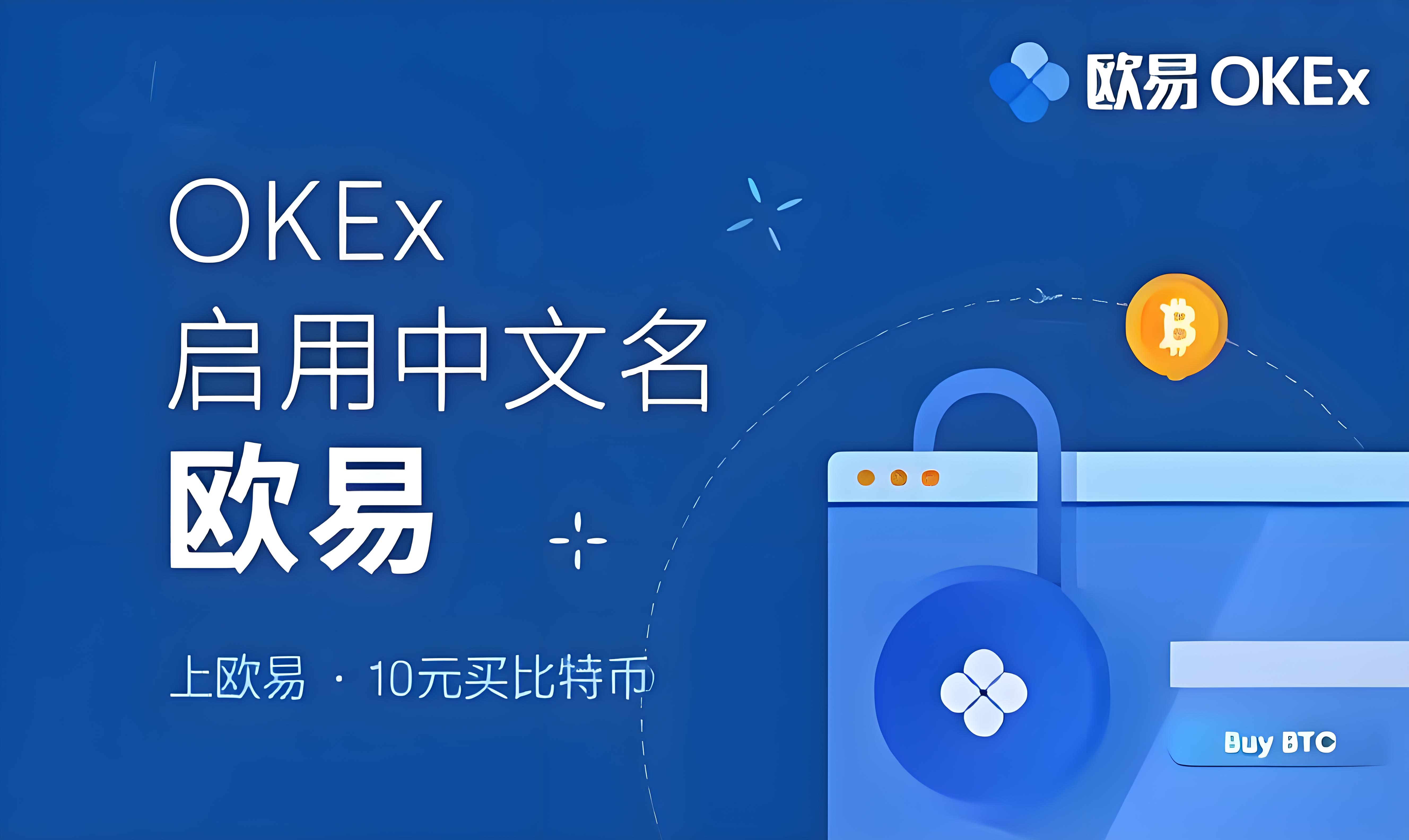 欧e下载欧交易所app下载